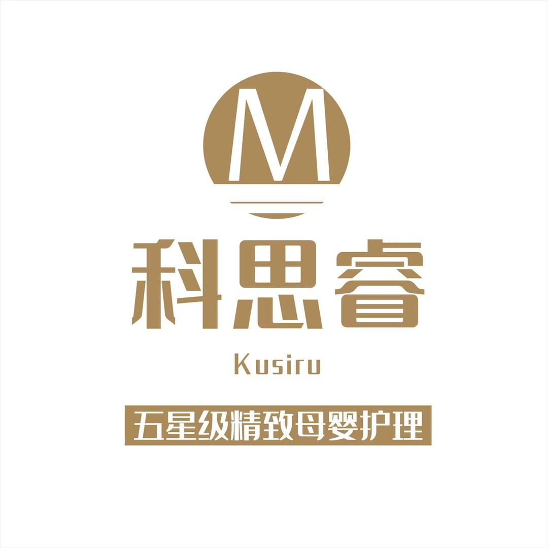 项城科思睿月子会所*闫丽