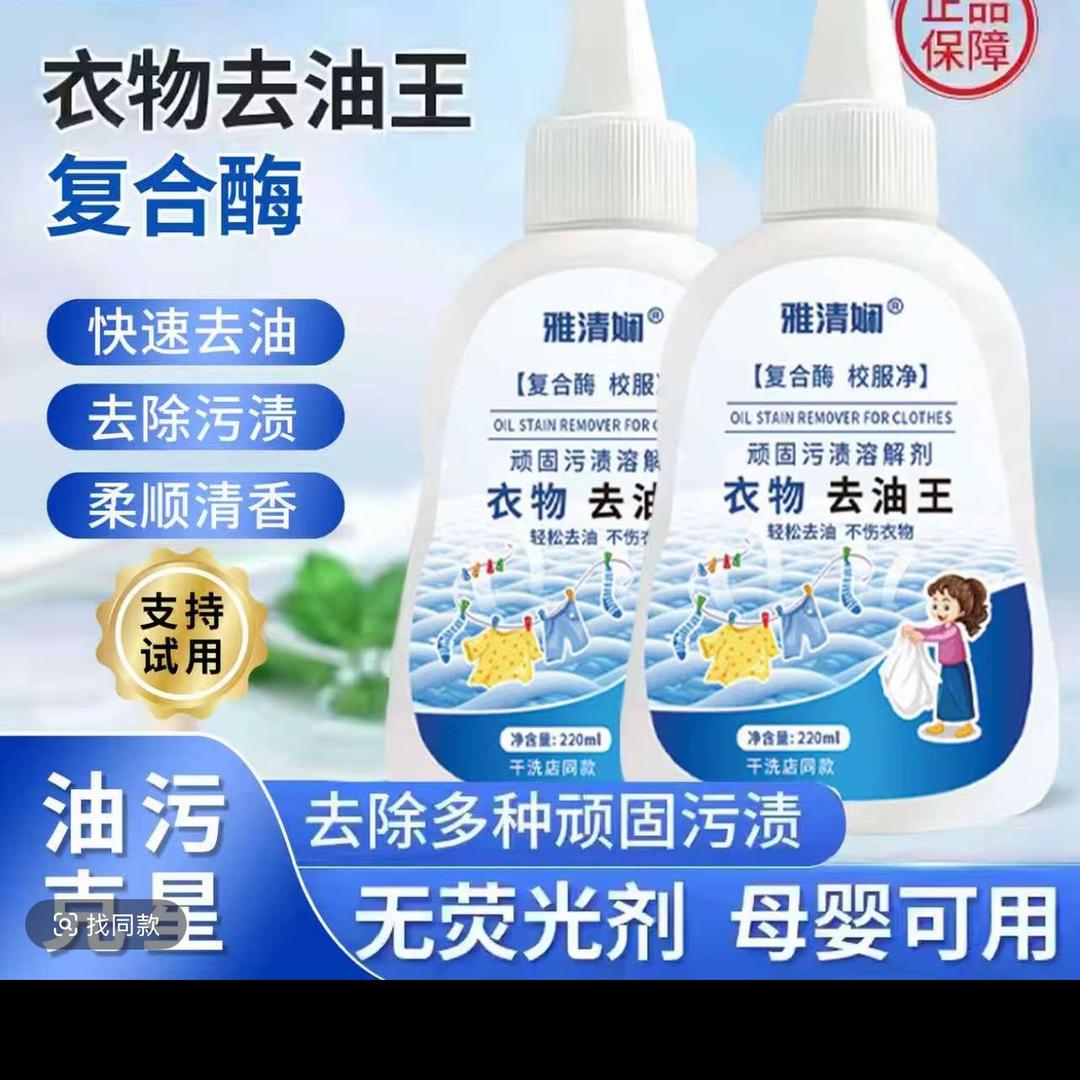 雅清娴衣物洗护工厂