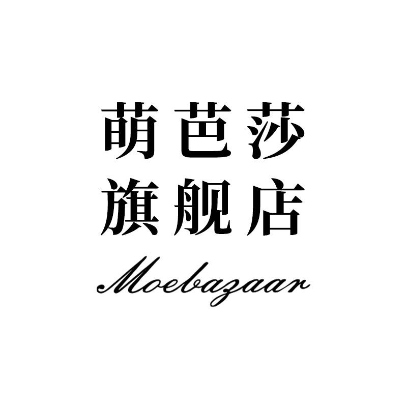 萌芭莎个人护理旗舰店