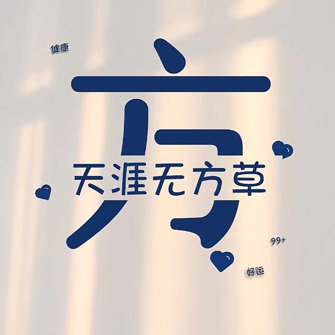 兵哥
