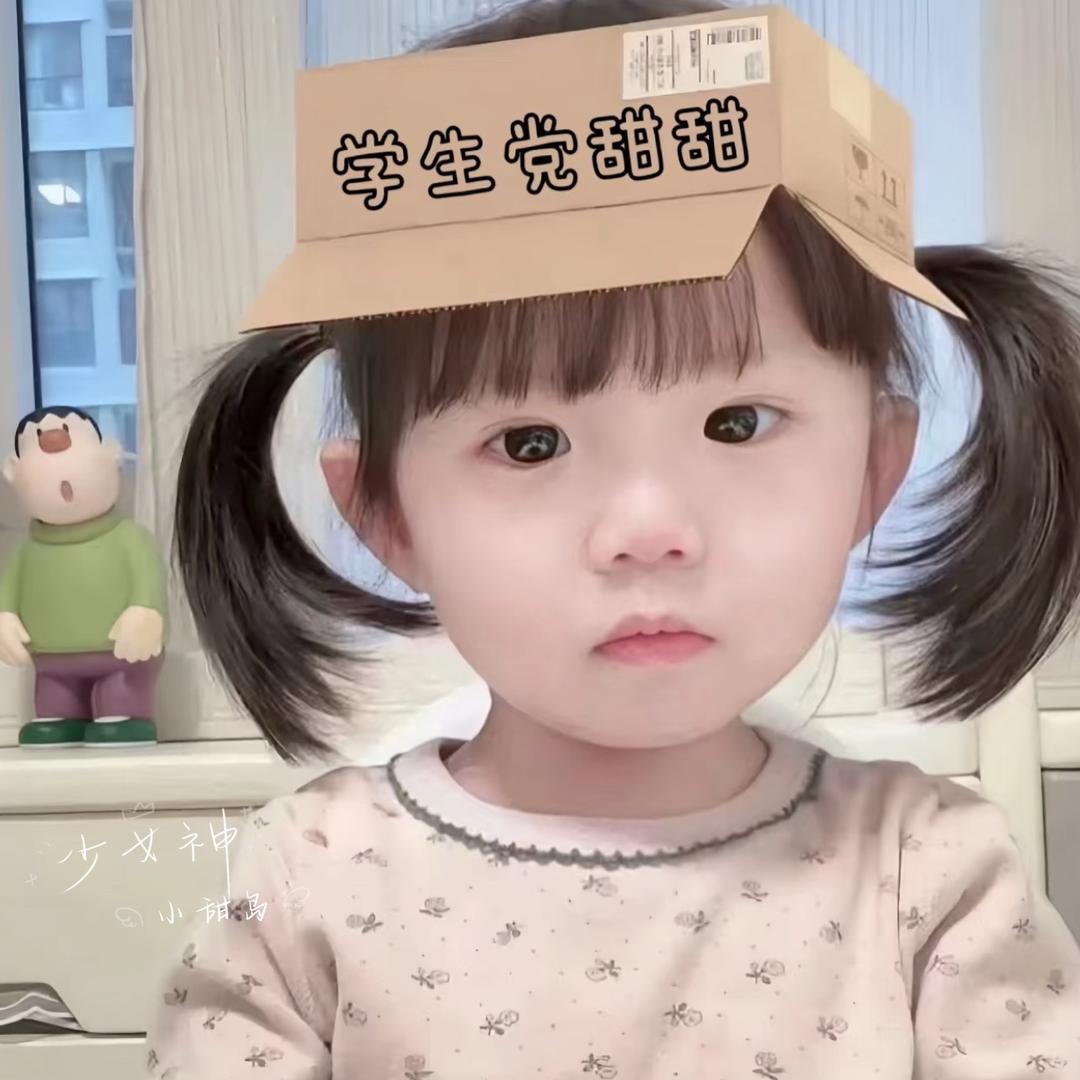 小甜岛