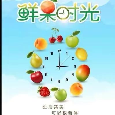 鲜果时光（天井山三路）联通大厦南200