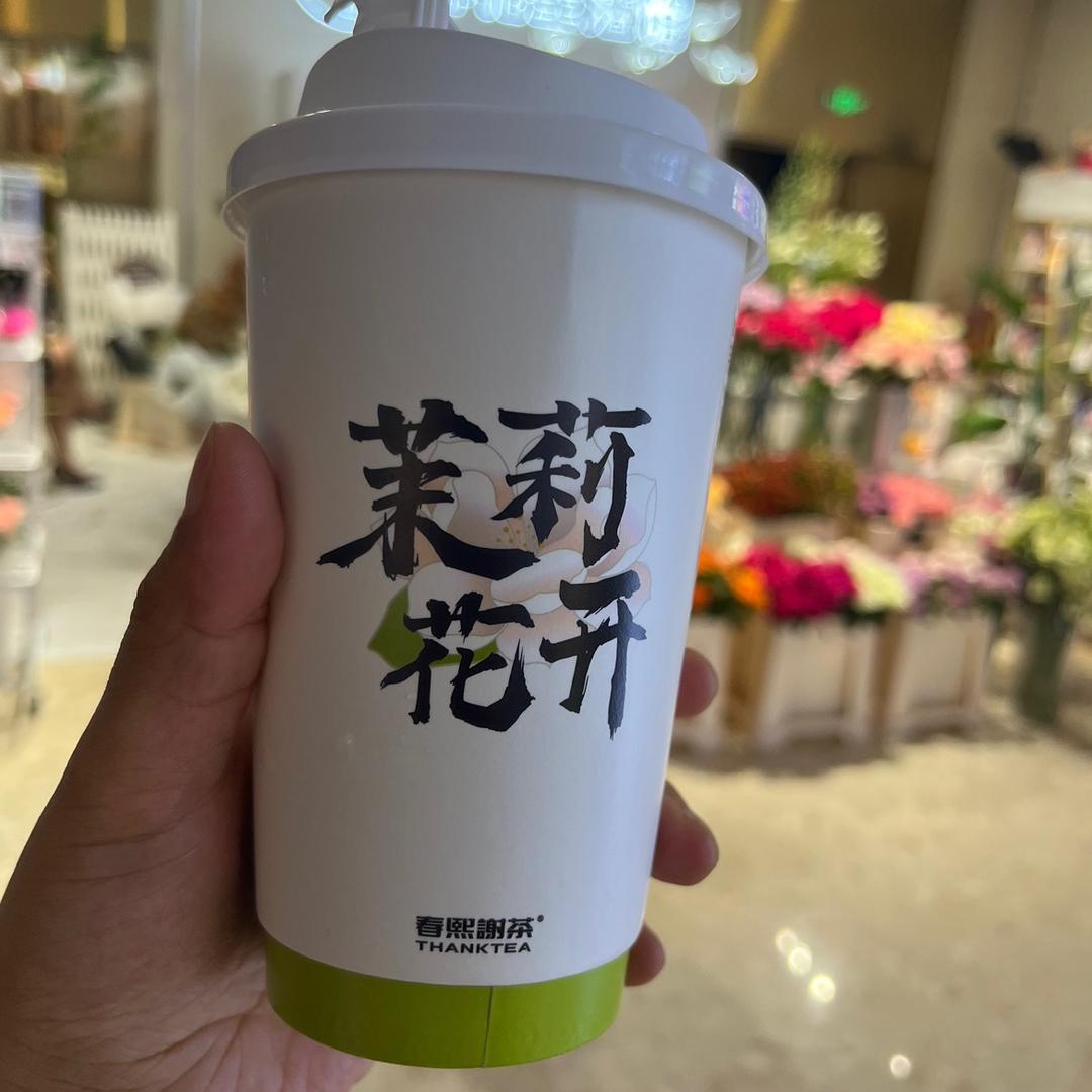 謝