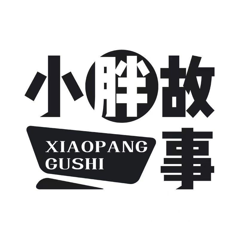 疯狂的小胖