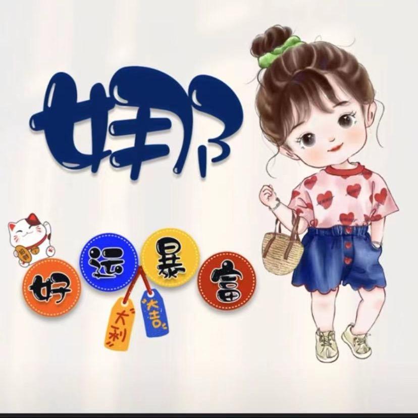 🍀小拾叁