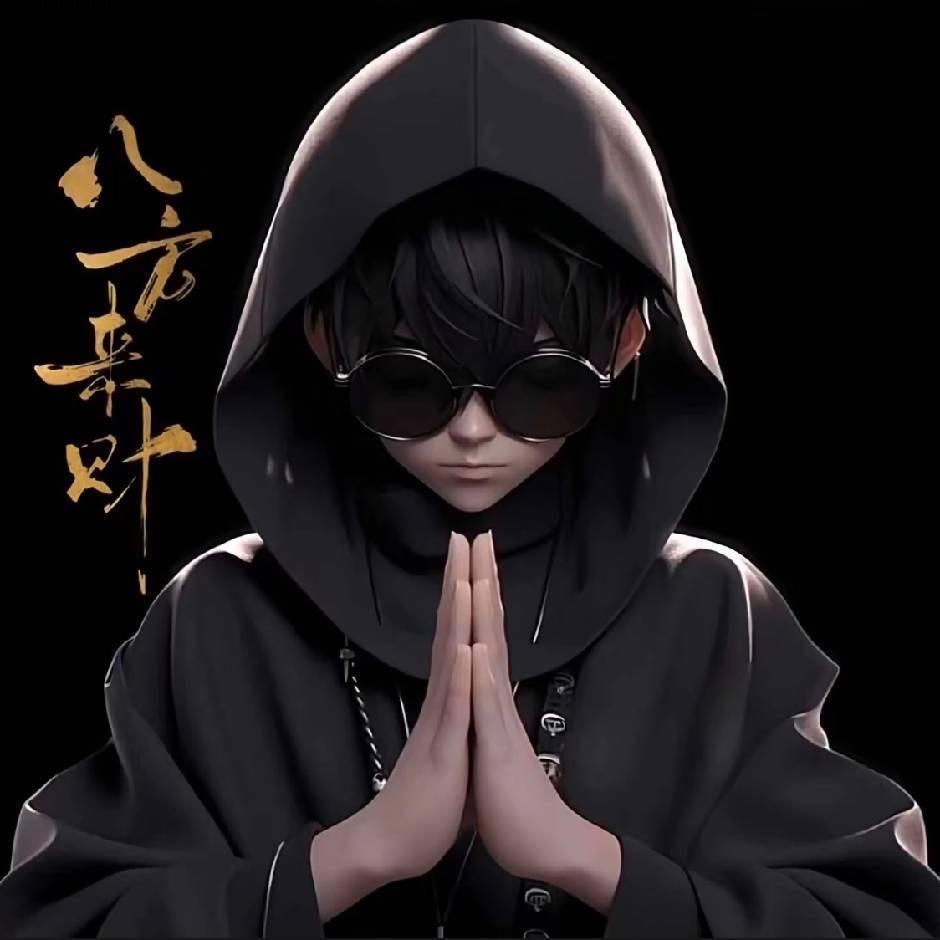 （无心）