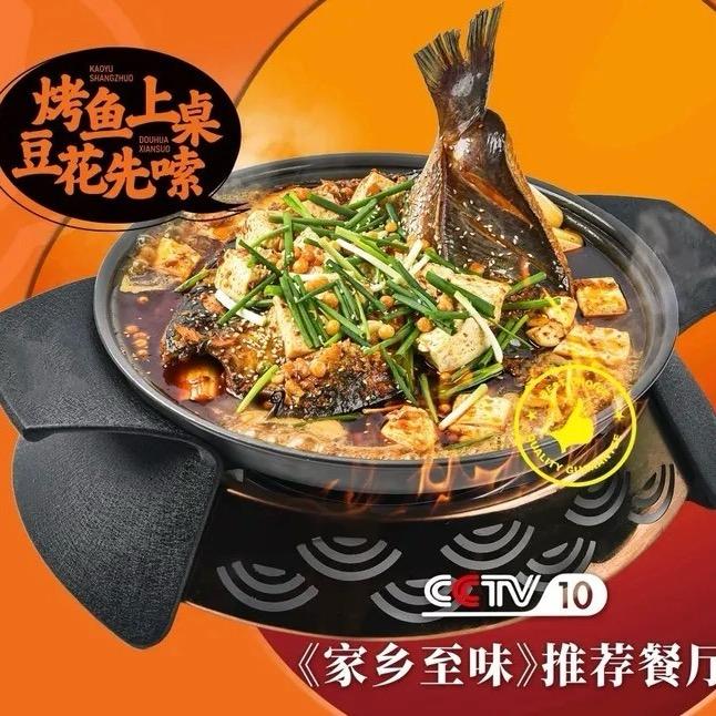 等鱼柒豆花烤鱼武进万达店