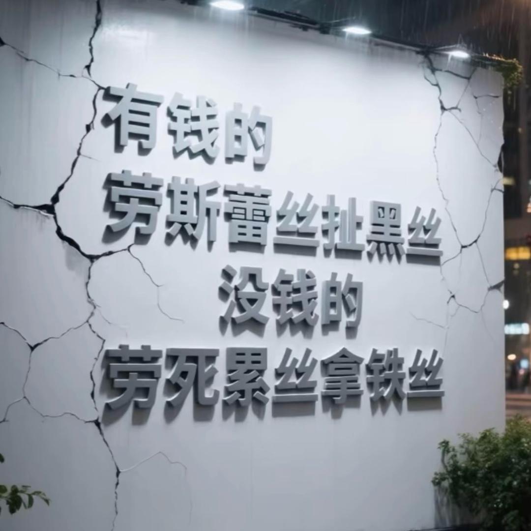 兔爷《黄牛肉》