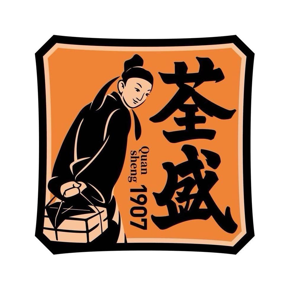 荃盛粽粽