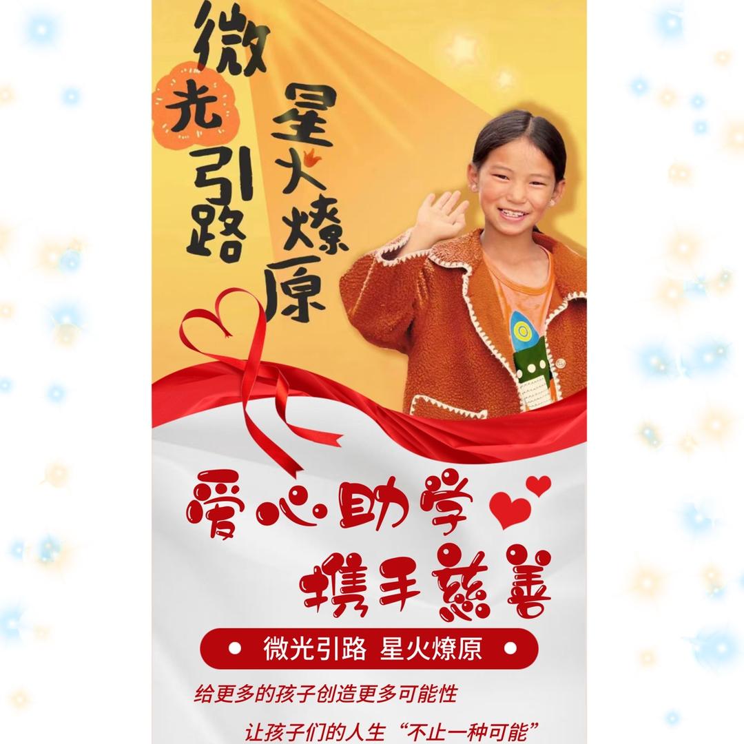 星火计划