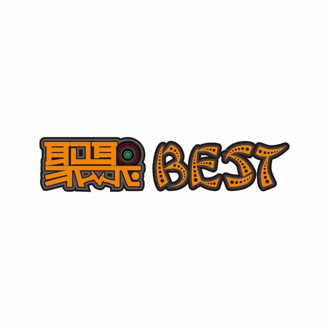 聚聚BEST一站式聚会空间