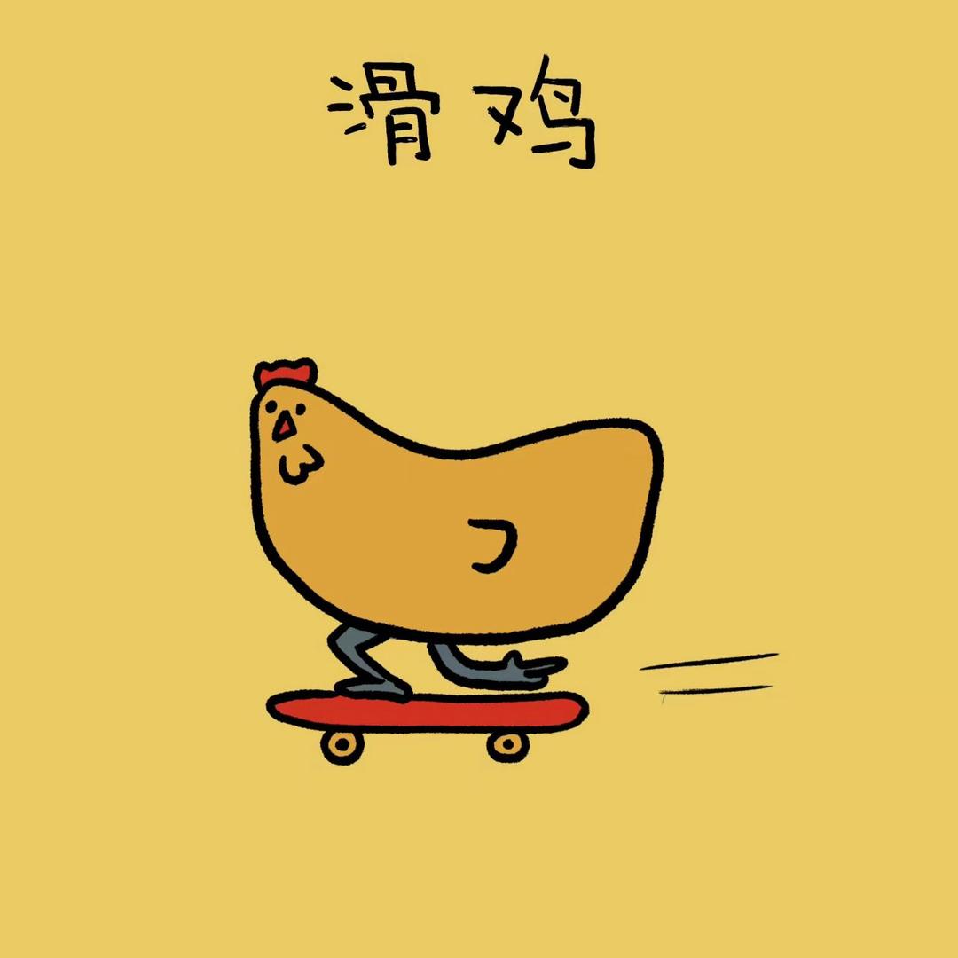 翠花