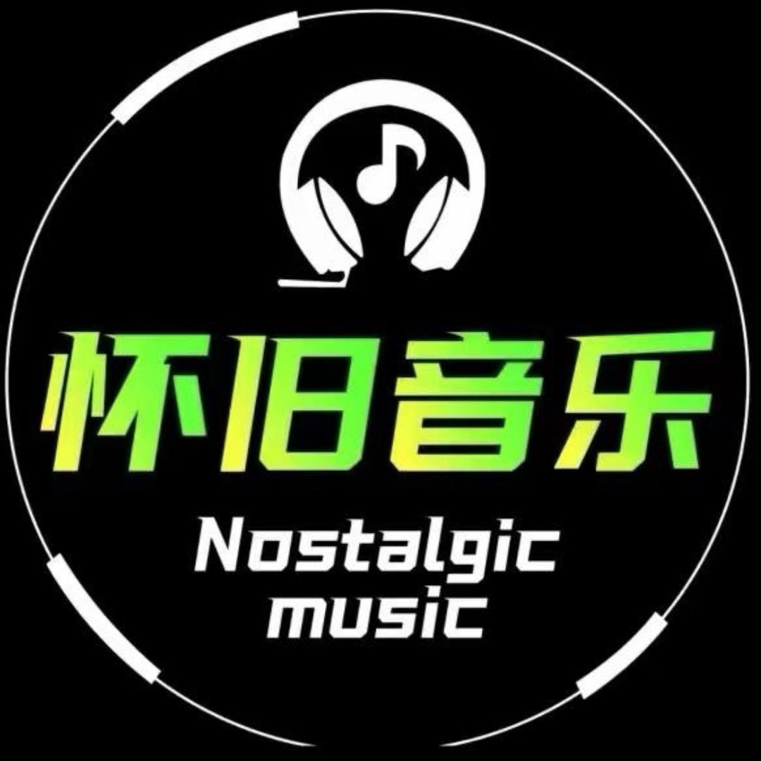 怀旧音乐🎵《橱窗好物》