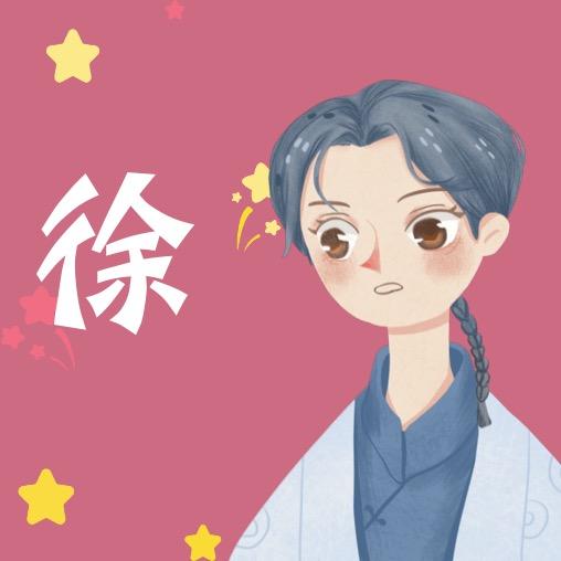 卖磁铁的小松徐