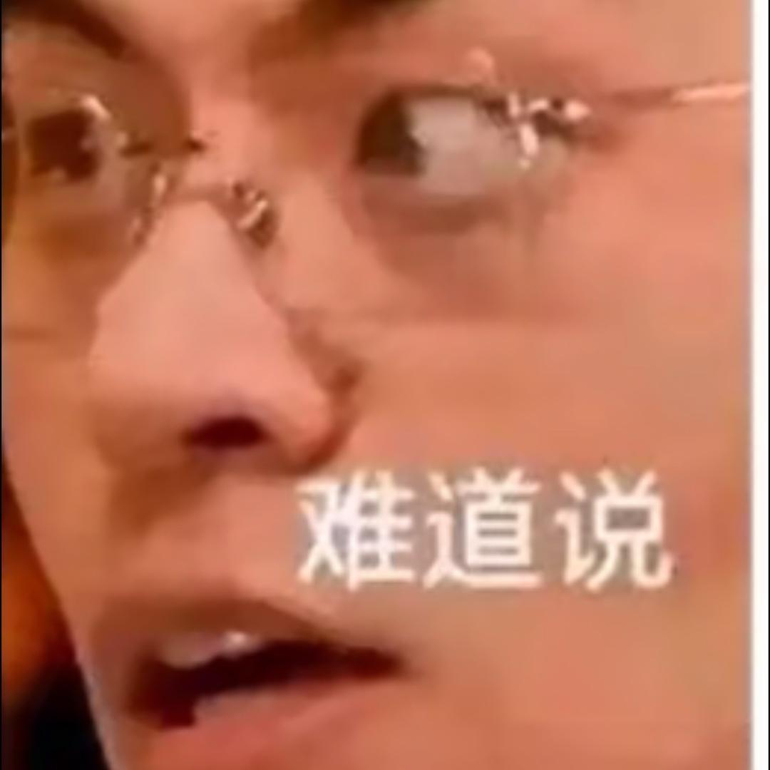 给你一个大👃兜
