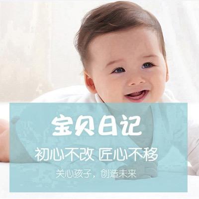 宝贝日记婴幼童装