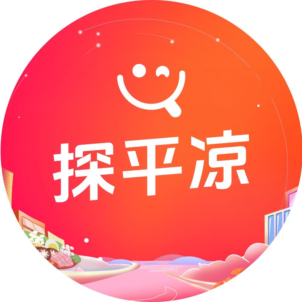 掌上平凉（轩轩）