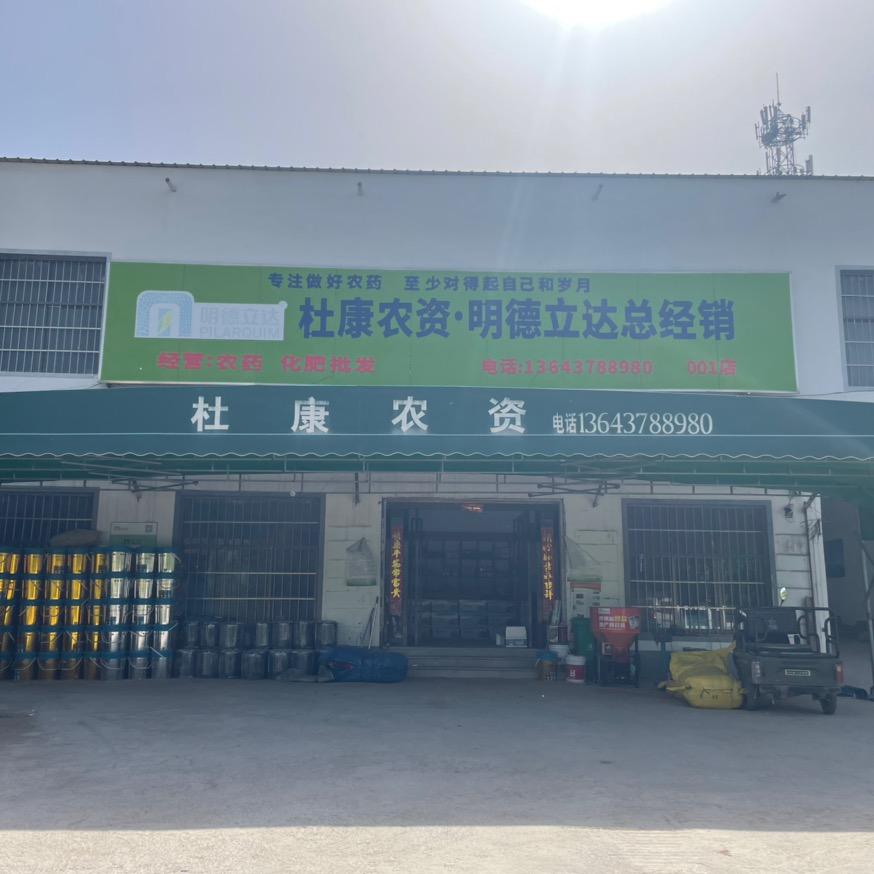 开封农资中转站^_^杜朋