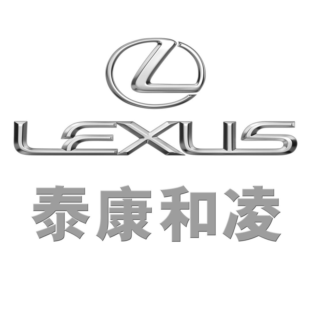 重庆泰康和凌雷克萨斯