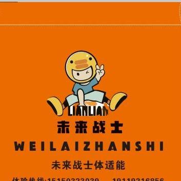 未来战士青少儿智能运动馆官方号