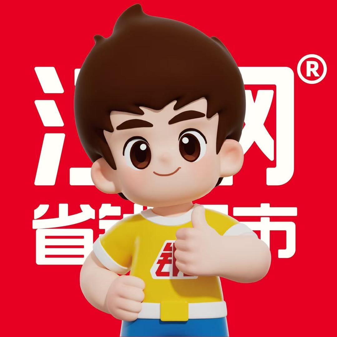 江钢省钱超市(分宜二中店)