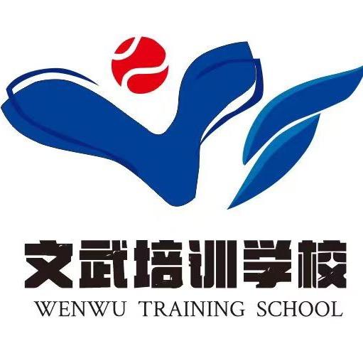 永城文武跆拳篮球绘画官方号