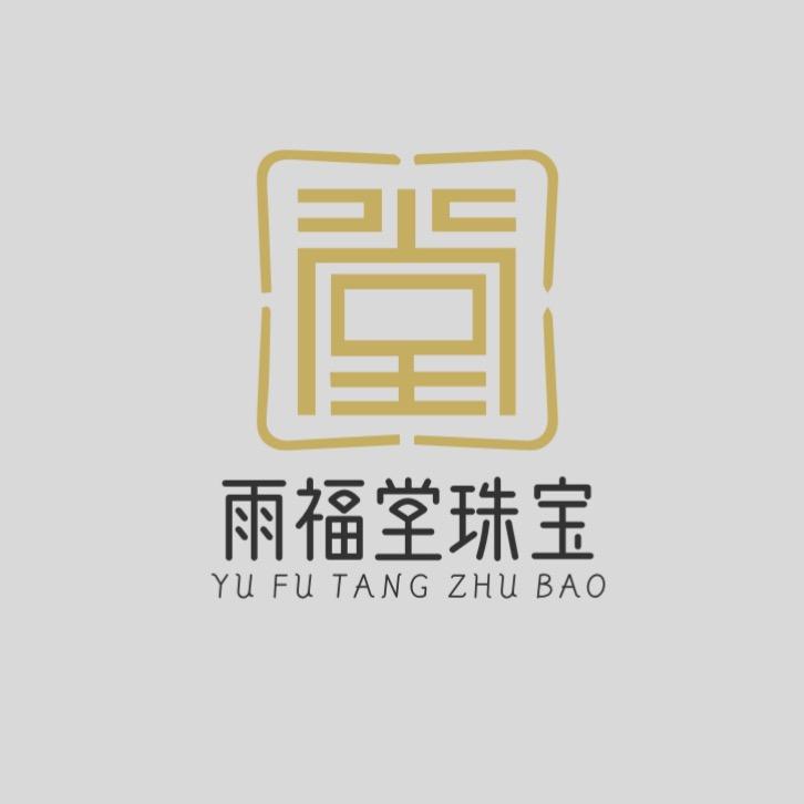 雨福堂珠宝