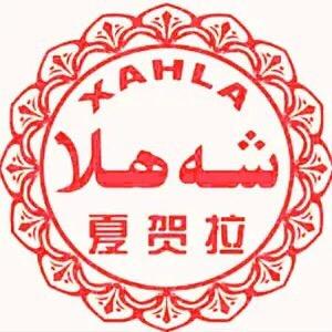 Xahla夏贺拉金包银