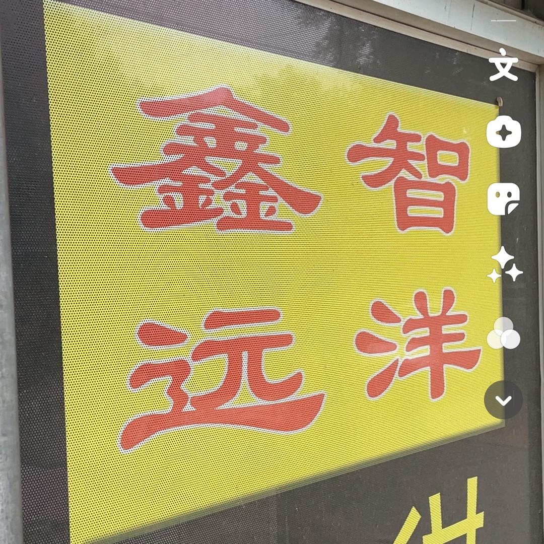 涅槃重生