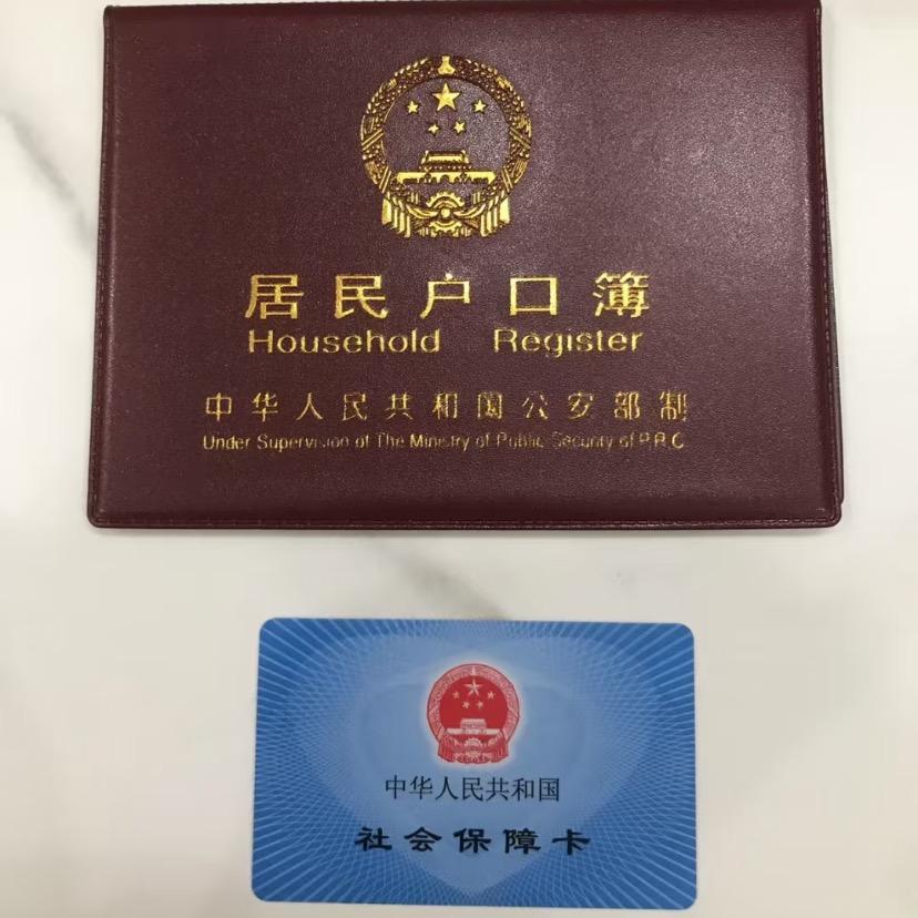 成都社户通 金老师
