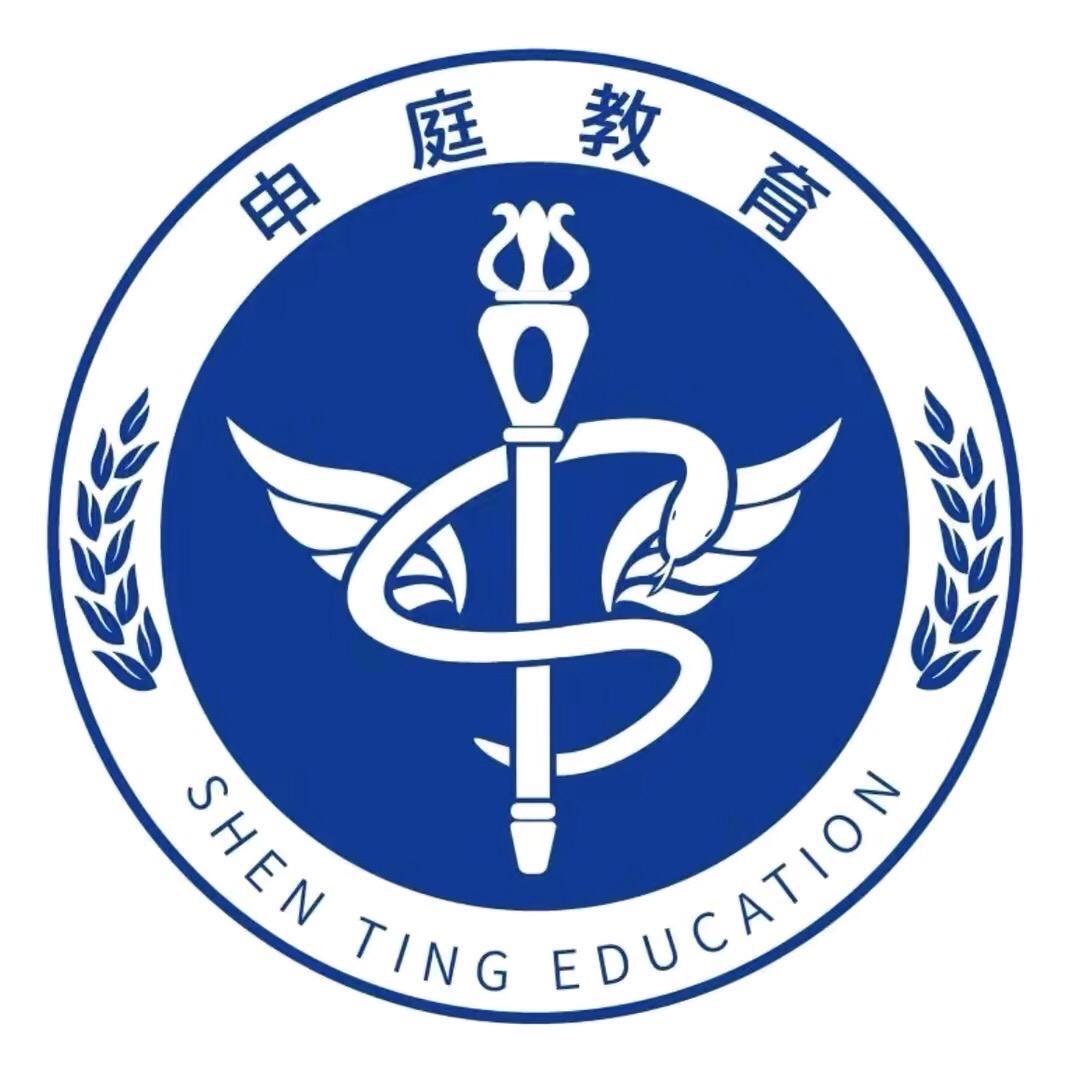 申庭升升讲医护事业编