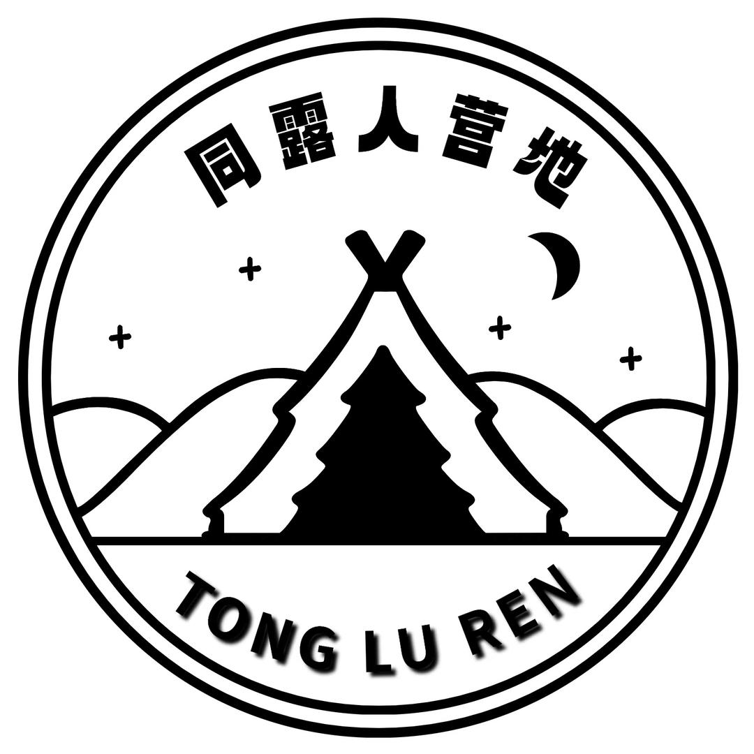 同露人营地（伊春汇源会展中心）