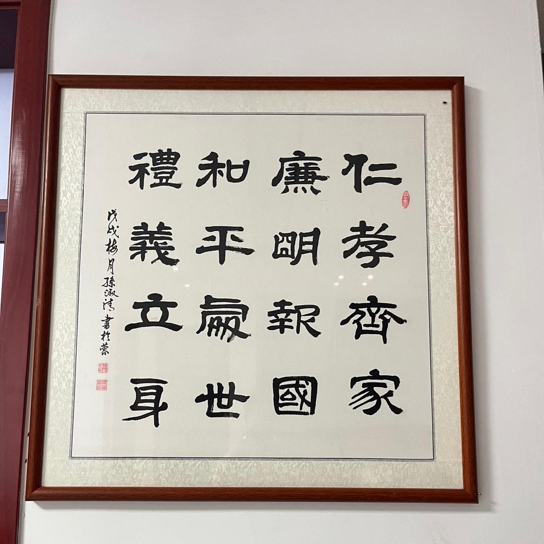 知足常乐