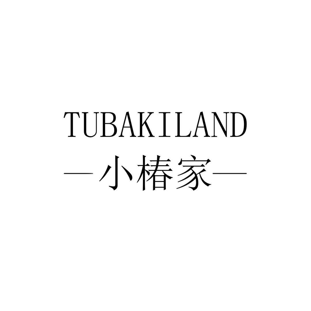 小椿家母婴用品旗舰店