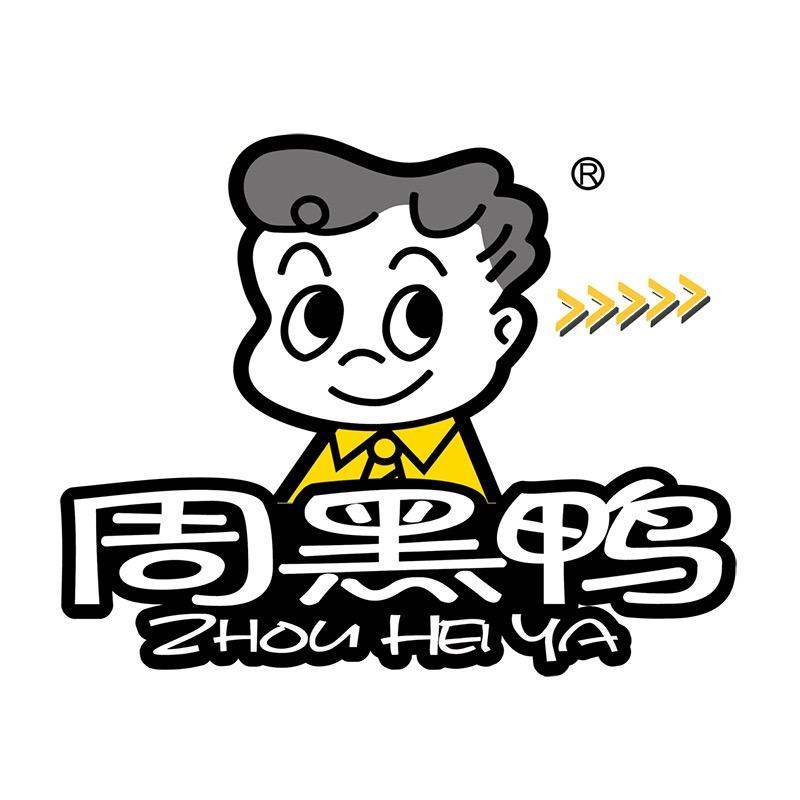 周黑鸭（吃货荟惠的福利）