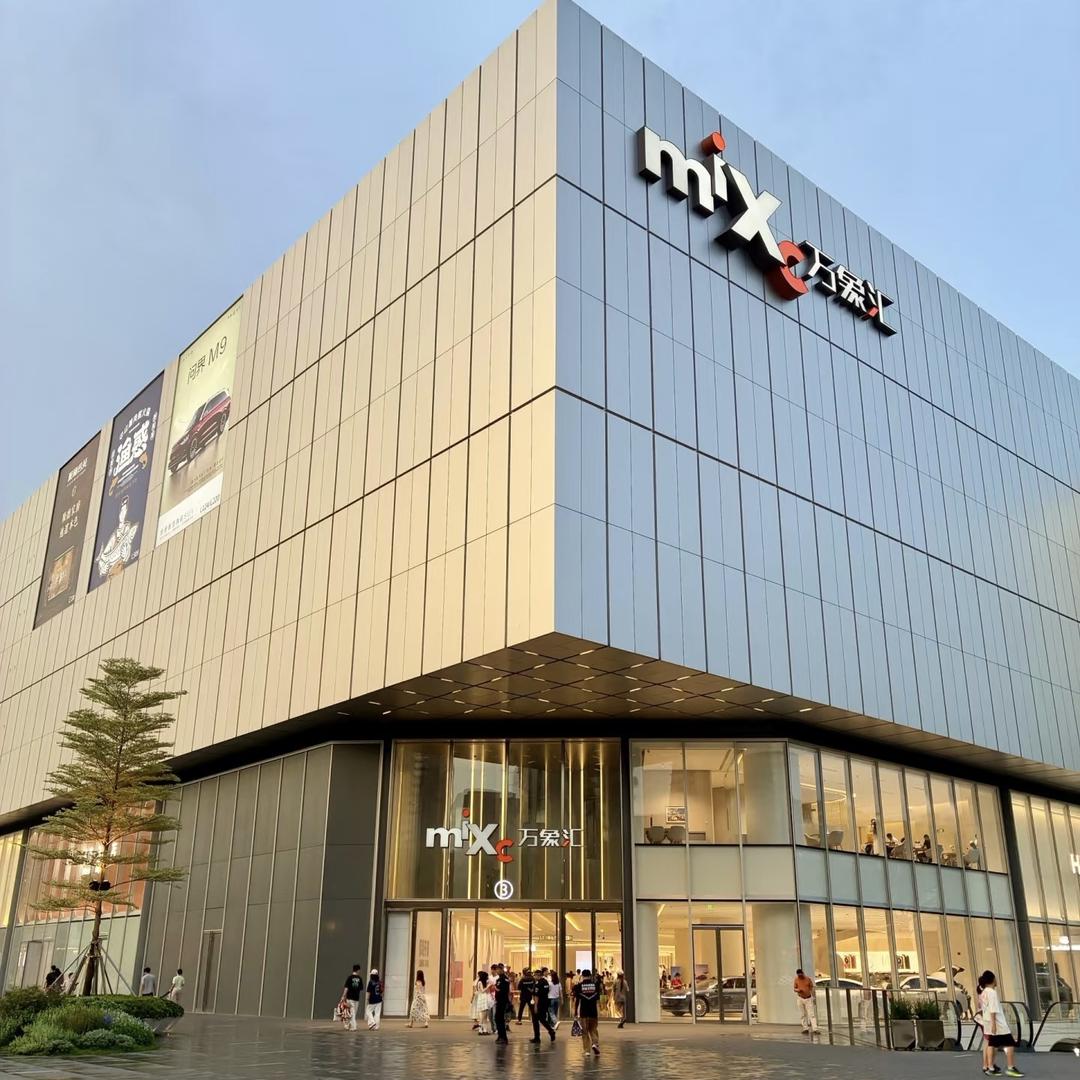 Synergy Plaza 协同广场