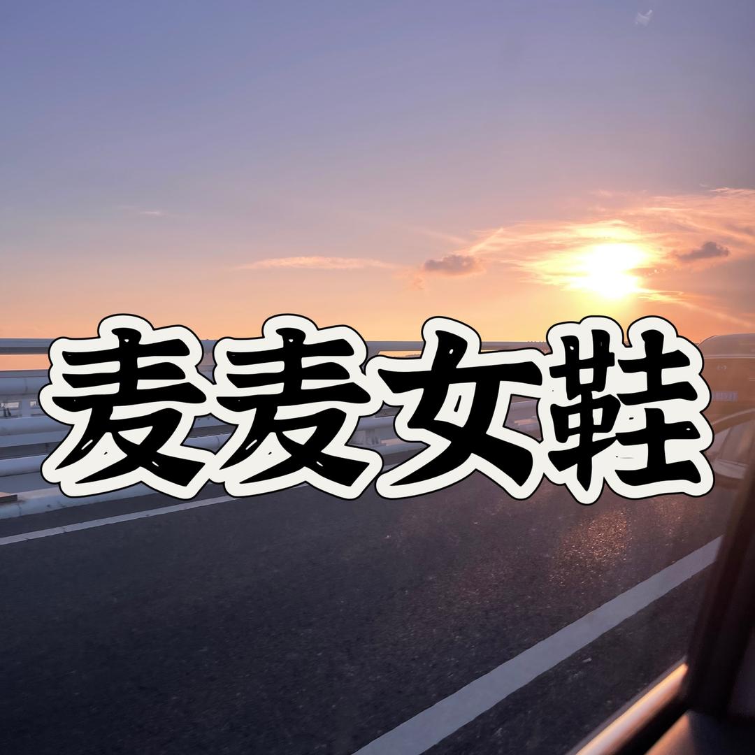 麦麦柜柜女鞋工厂
