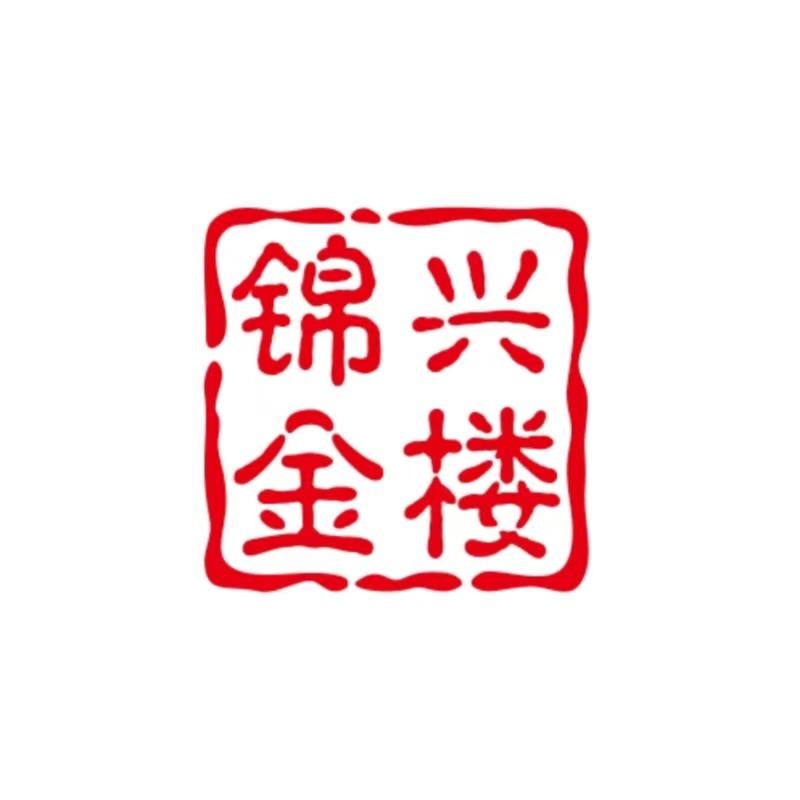 水贝锦兴金楼
