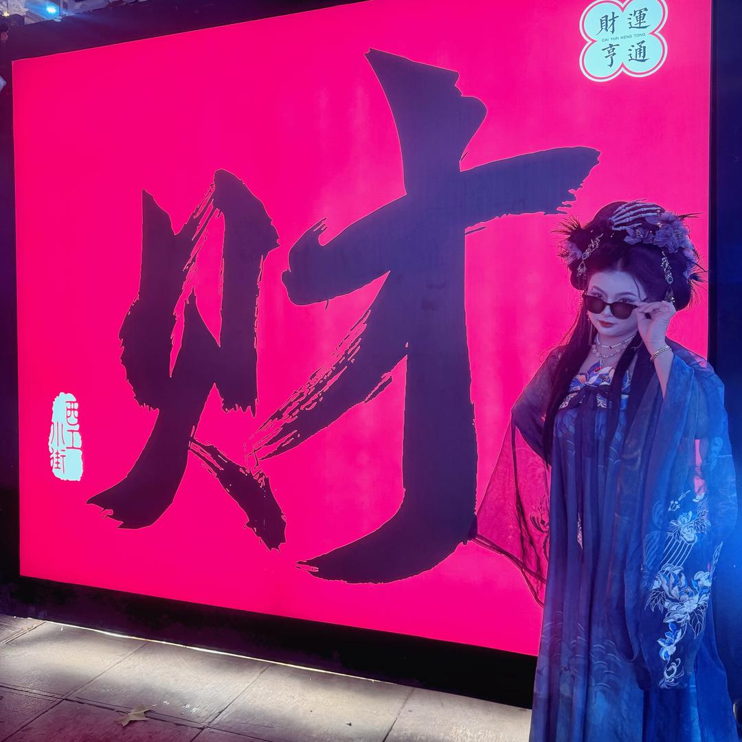 啊静静～香肠