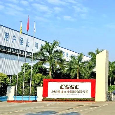 中船黄埔文冲船舶有限公司