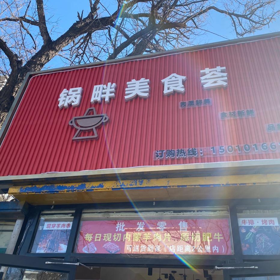 平