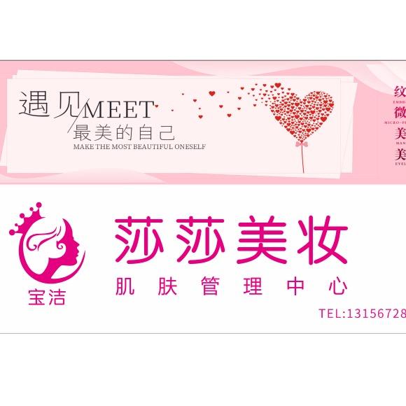 OIMG莎莎美妆专用号