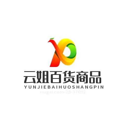 云姐百货商品在橱窗
