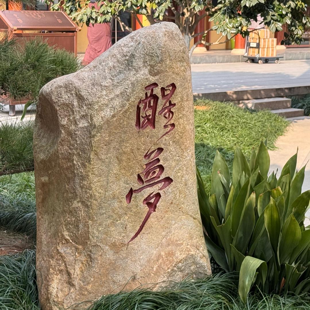 持戒念佛