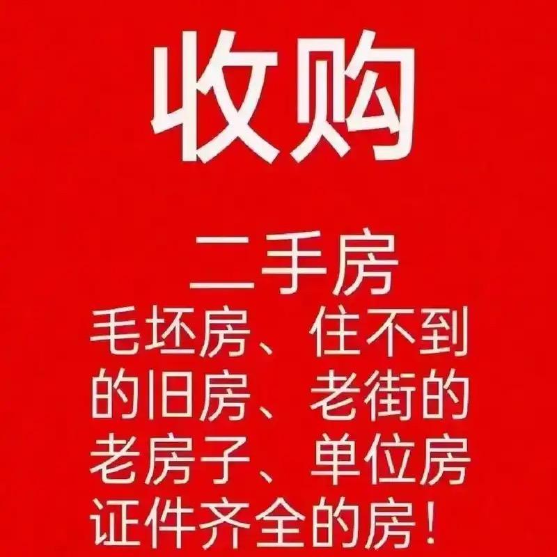 毕节市区现金收房