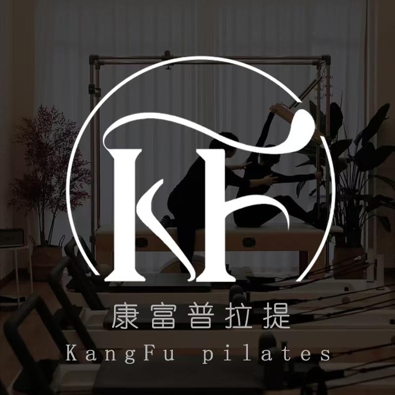 德州康富普拉提