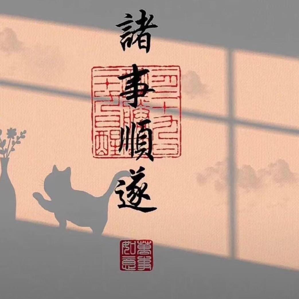 啊🤔️