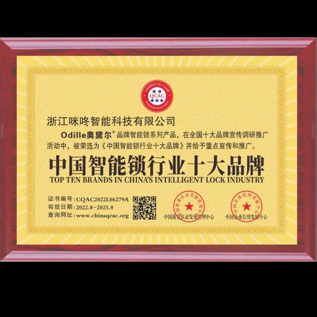 抚州奥戴尔智能锁周师傅