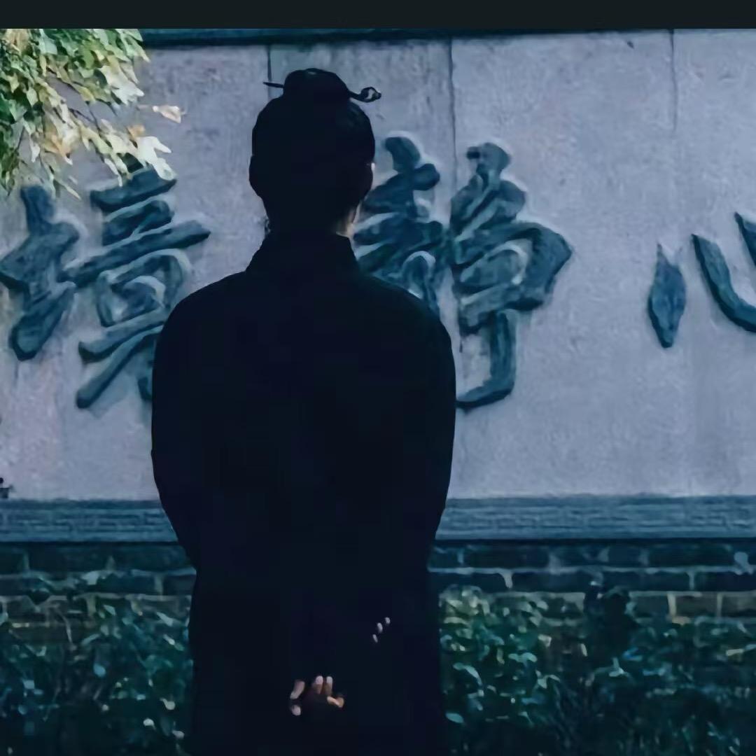 清逸