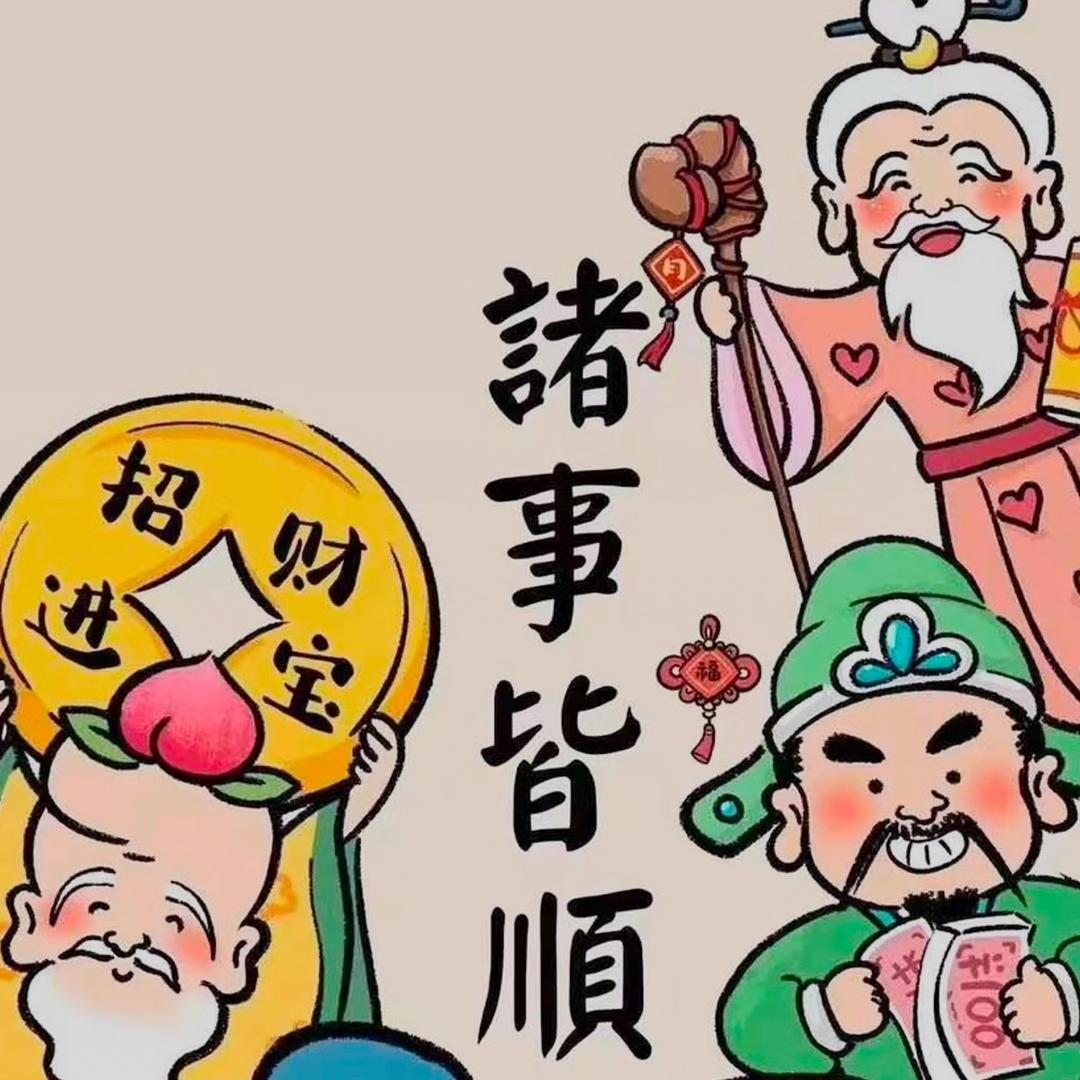 心乐